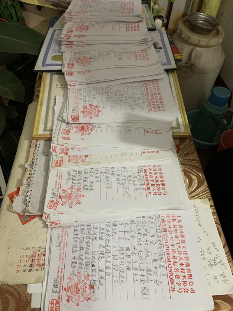 东阿用案例说话 起名实力