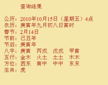 东阿尚名轩起名