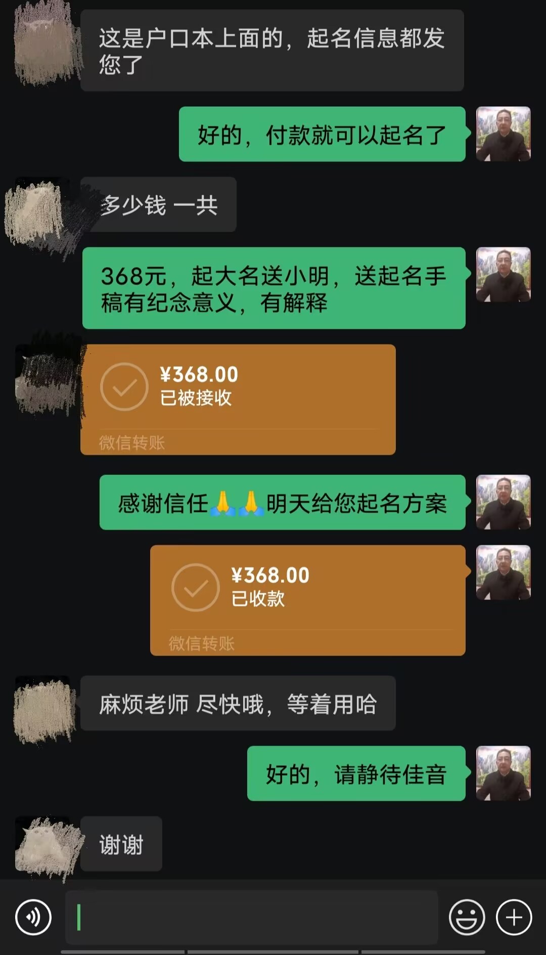 东阿起名案例，感谢支持